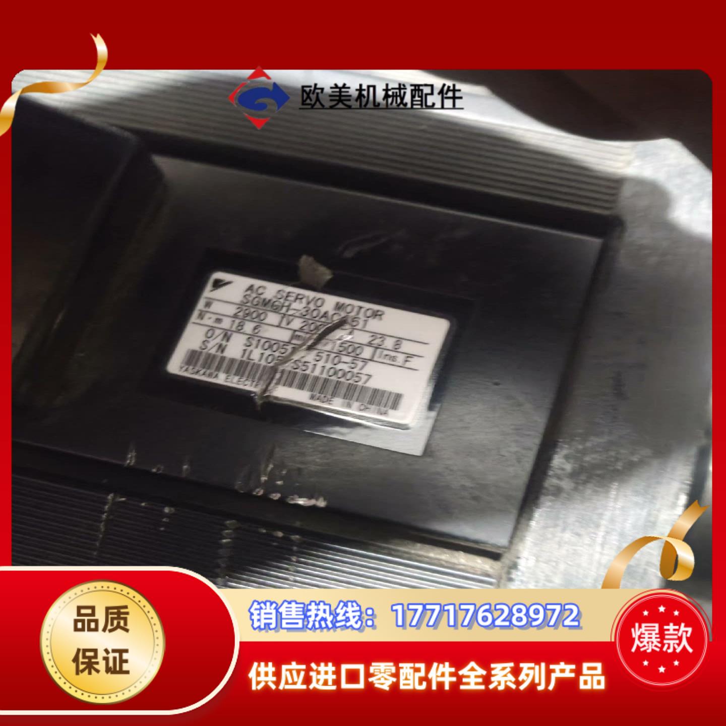 安川sgmgh-30aca61伺服电机议价