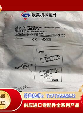 全新原装 ifm  易福门电磁性开关  MK5307 议价