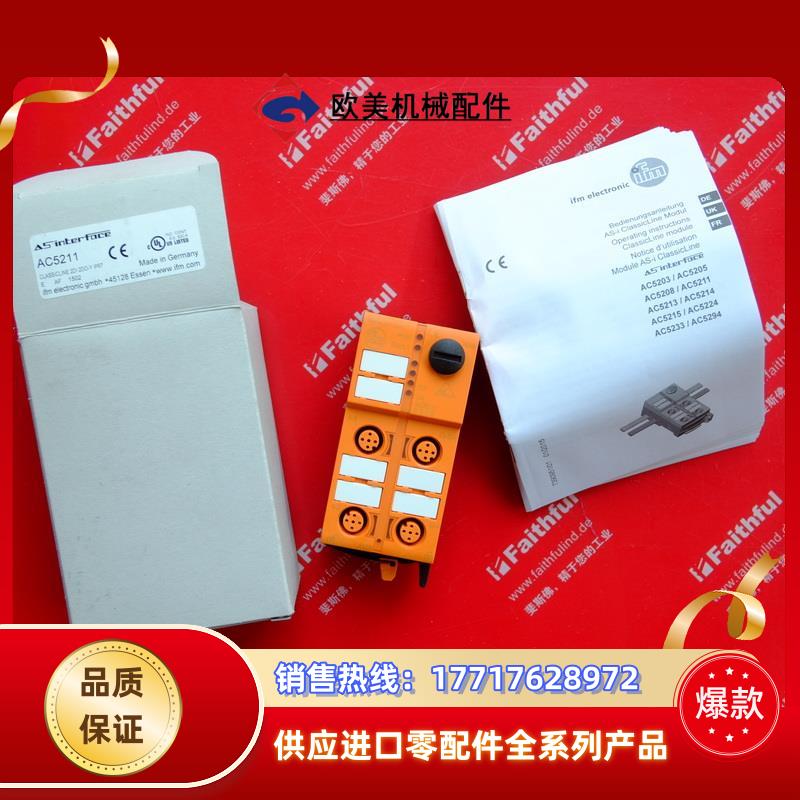 IFM AC5211 易福门全新AS-Interace ClasscLne模块 2DI 2议价