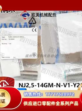 P+F德国NJ2,5-14GM-N-V1-Y21146电感式传感器全新原装议价