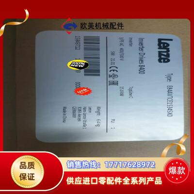 E84AVTCE1534SX0  德国伦茨变频器全新原装正议价