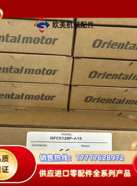 DFC5128P-A15东方驱动器原装正品议价