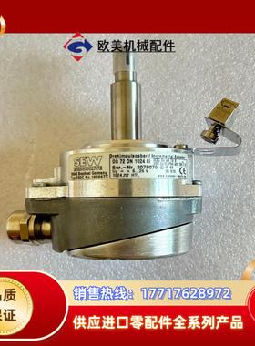 德国SEW编码器OG72DN1024CI赛威定制款型号E议价