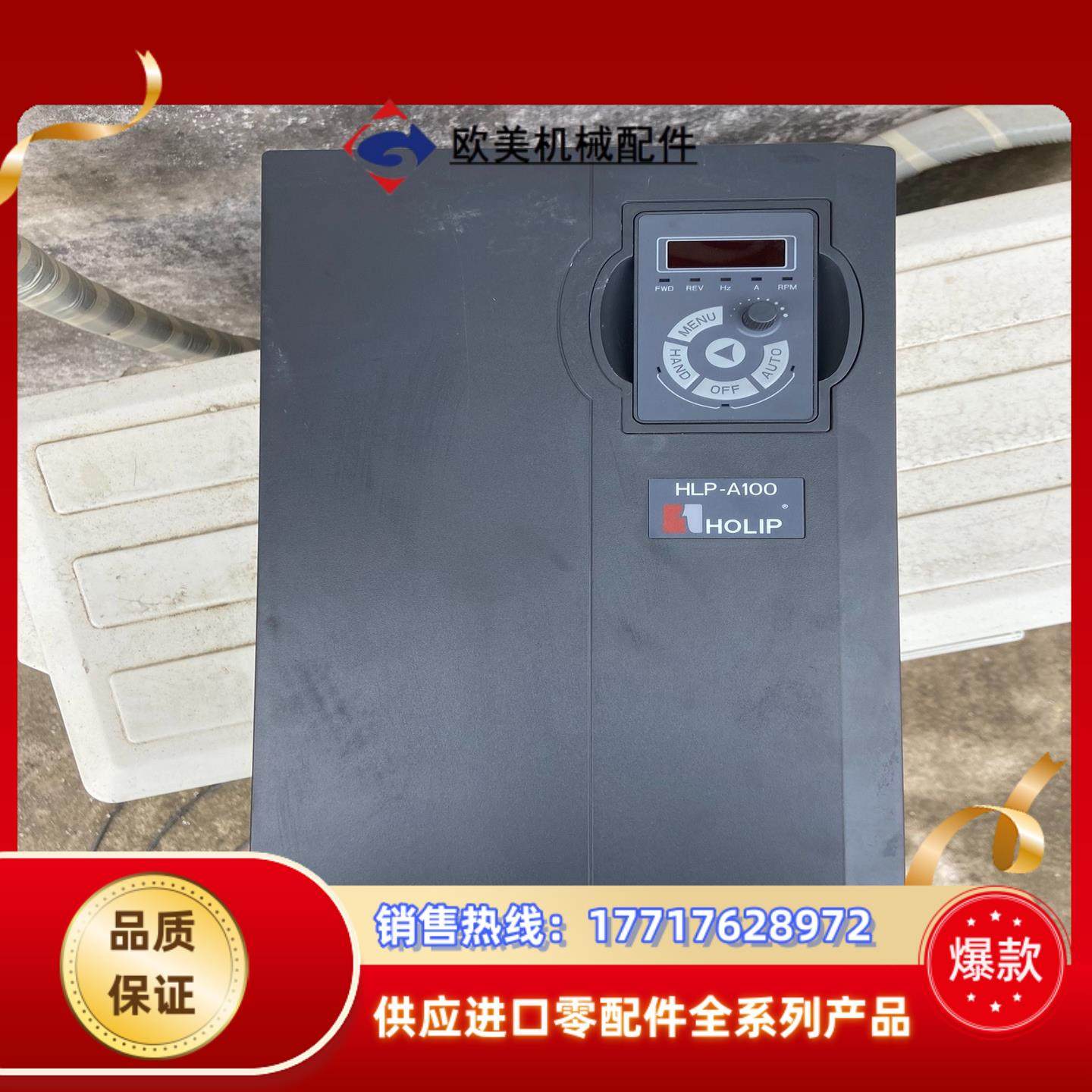 海利普HLP-A100变频器 HLP-A10018D543P议价