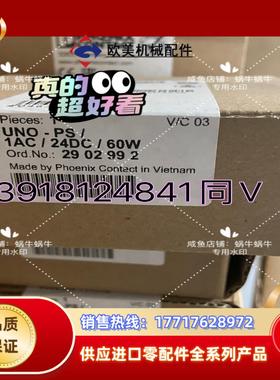 UNO-PS1AC24DC60W-2902992议价