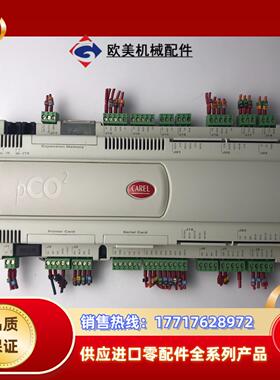 意大利卡乐CAREL控制器PC02000AM0现货实议价