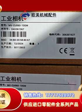 工业相机 MV-CU060-10GM议价