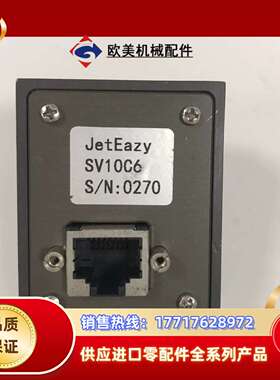 JetEazy SV10C6 S/N:0270议价
