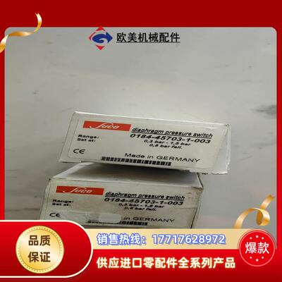 SUCO苏克0184-45703-1-003压力传感器全新议价