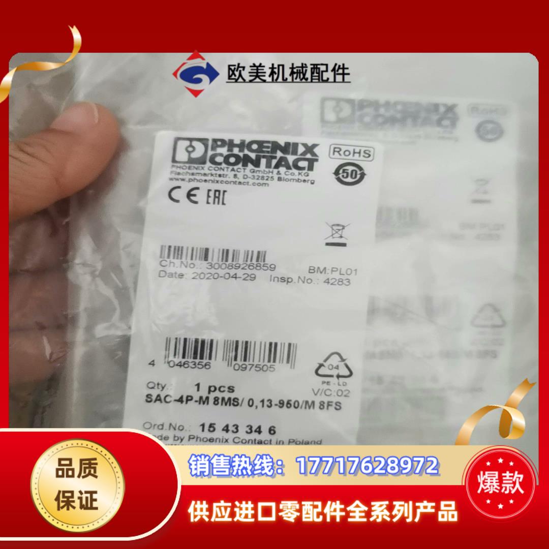 菲尼克斯SAC-4P-M 8MS 013-950M 8议价