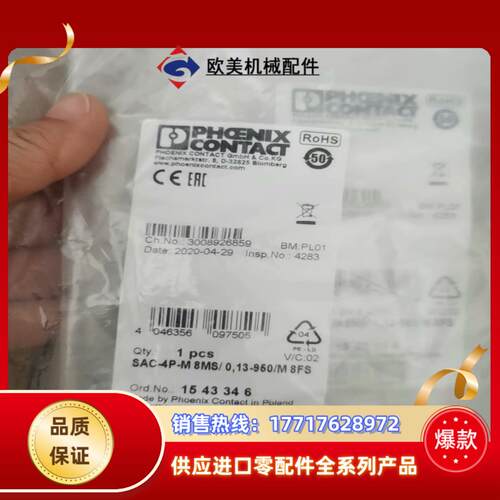 菲尼克斯SAC-4P-M 8MS 013-950M 8议价