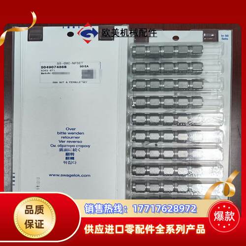 世伟洛克Swagelok   SS-6M0-NFSET  全议价