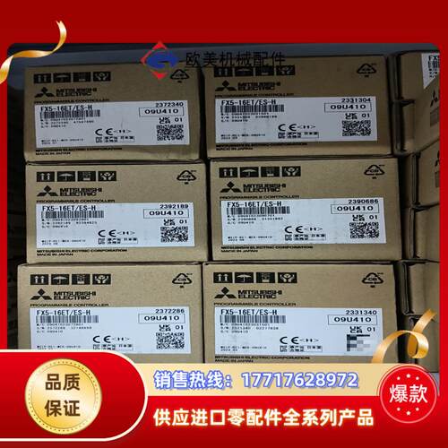 FX5-16ETES-H全新原装正品现议价