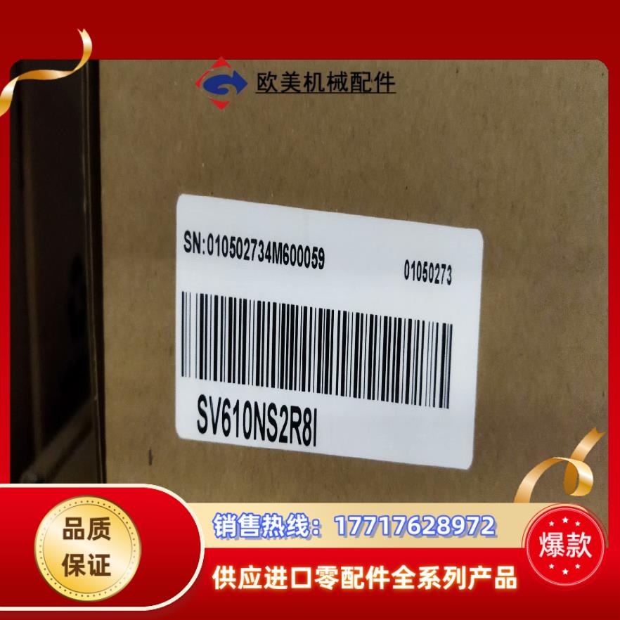 汇川伺服驱动器全新原装正品实物封SV610NS2R8议价