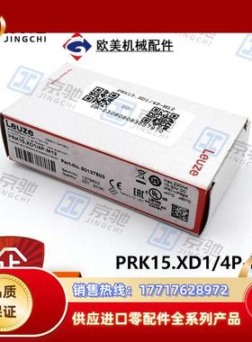 leuze光电传感器PRK15.XD1/4P-M12镜反射50137503全新议价