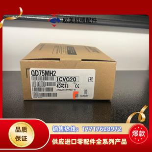 三菱QD75MH2 全新议价