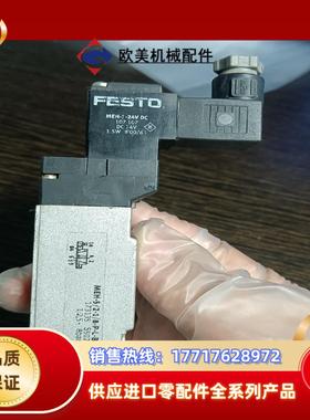 费斯托MEH-52-18-P-L-B  173135电磁议价
