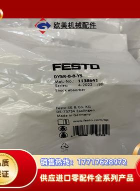 费斯托 缓冲器 1138641 DYSR-8-8-Y5 现货议价