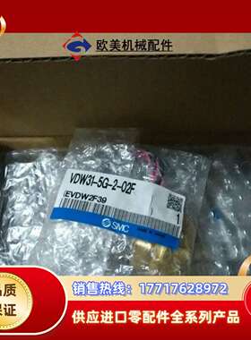 VDW31-5G-2-02F全新正品电磁阀VDW31-议价