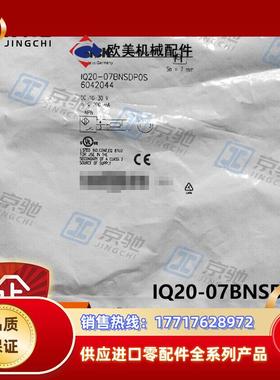 sick接近开关IQ20-07BNSDP0S电感式传感器6042044全新议价