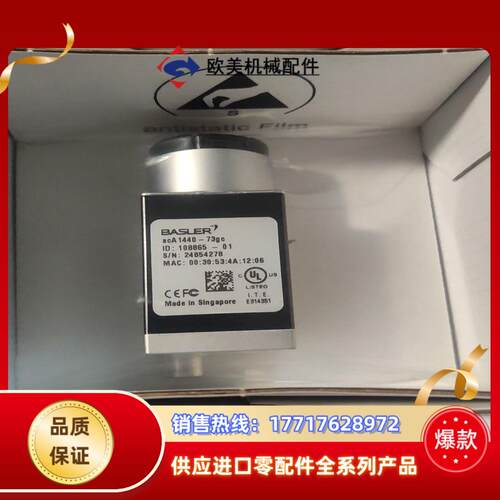 巴斯勒aca1440-73gc工业相机多台议价议价