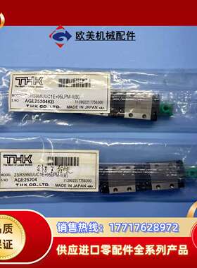 全新 THK 导轨 2SRS9MUUC1E+95LPM-II议价