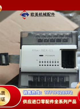 士林可程控制器AX0N-16EX-ES看上议价