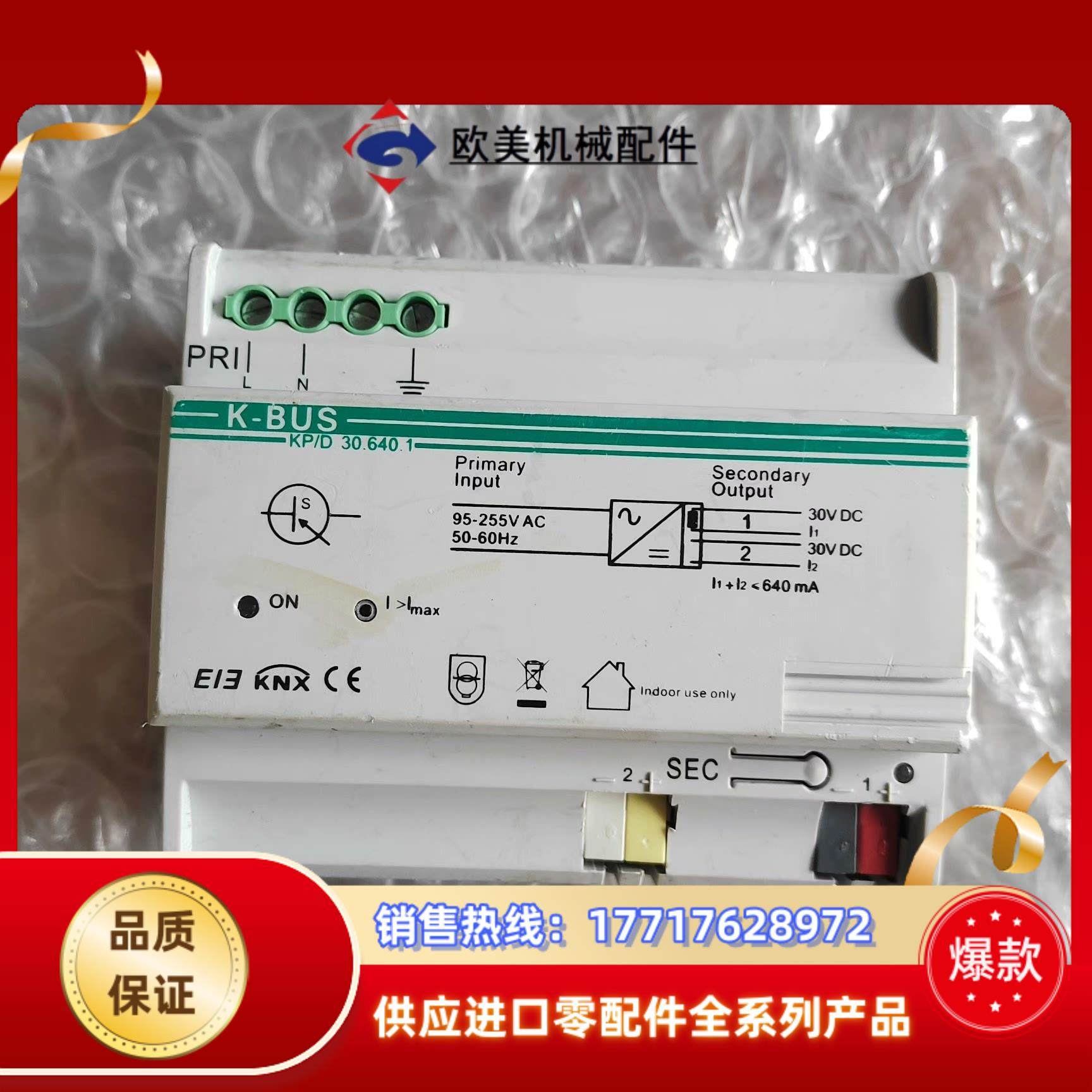 K-BUS智能家居控制器电源KPD306401模块拆议价,3C数码配件,隔离器/耦合器,淘宝优惠券,粉丝福利购,淘宝优惠卷