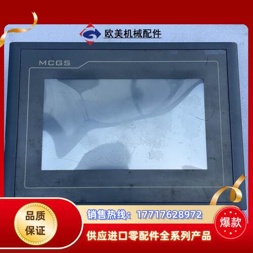 昆仑通态触摸屏TPC7062KS议价