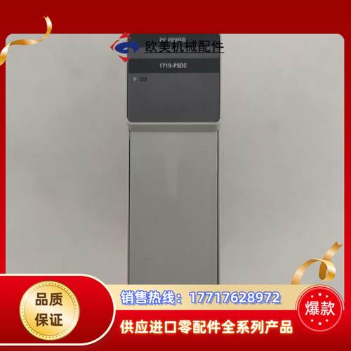 Allen-Bradley PLC模块 1719-PSDC议价