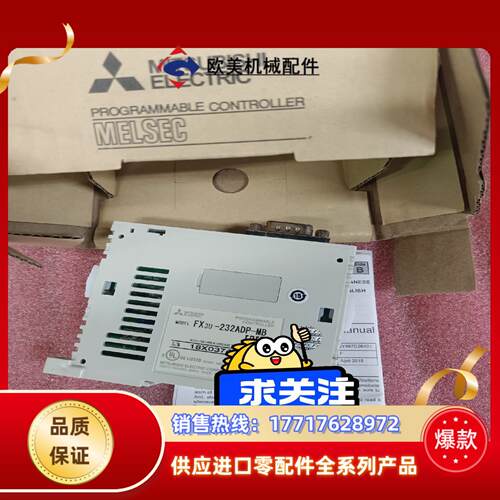 三菱全新原装正品 FX3U-232ADP-MB现货议价议价