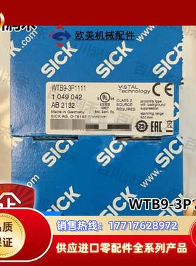 SICK德国WTB9-3P1111光电开关漫反射1049042全新正品原装议价