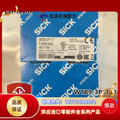SICK德国WTB9-3P1111光电开关漫反射1049042全新正品原装议价