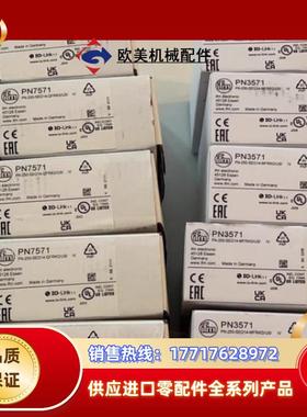 IFM PN3594 PN3571 PN3597 易福门 压议价