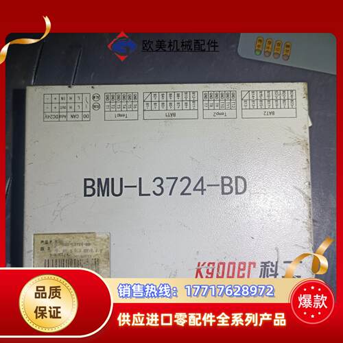 科工 BMU-L3724-BD议价