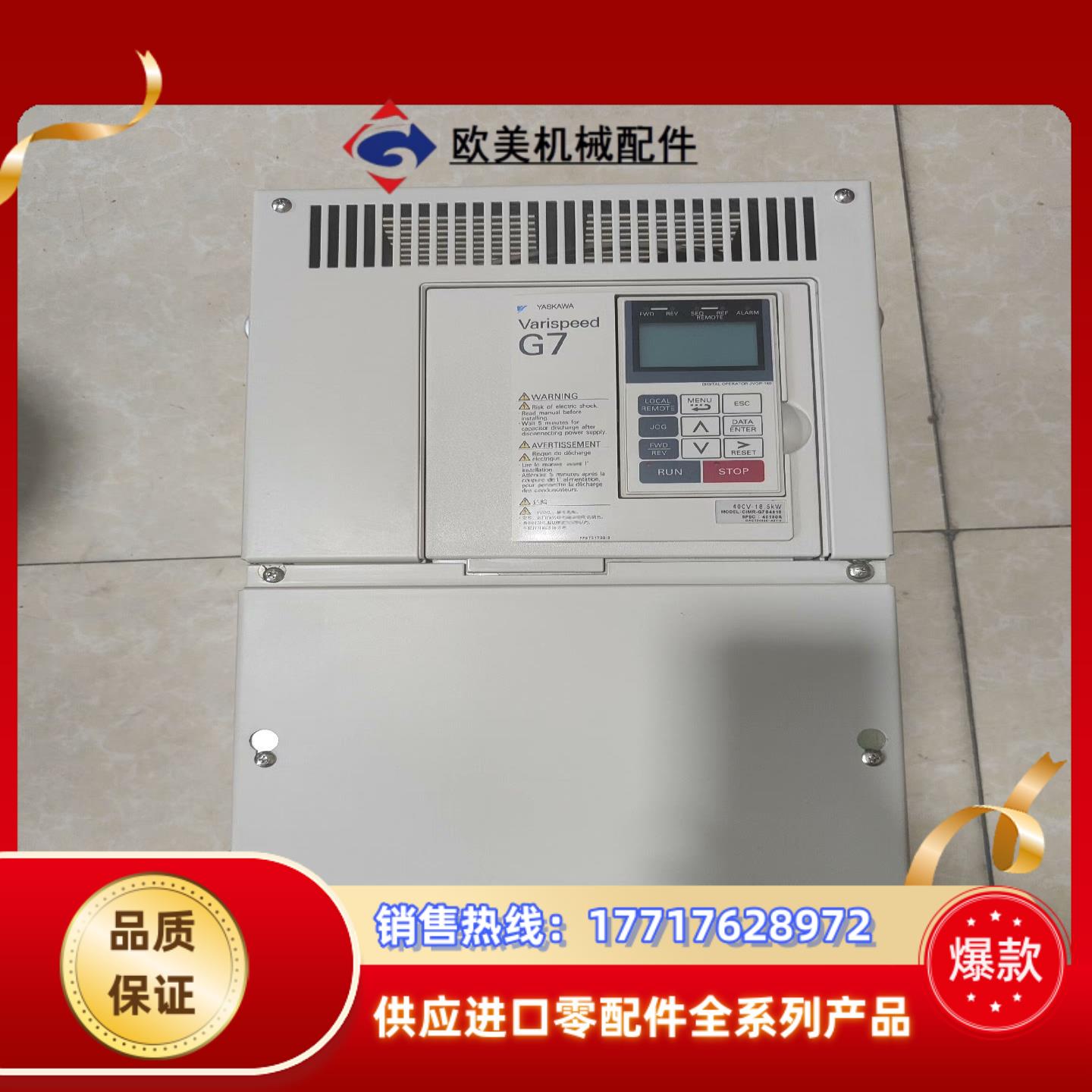 CIMR-G7B4018全新未使用安川变频器CIMR-G7B议价