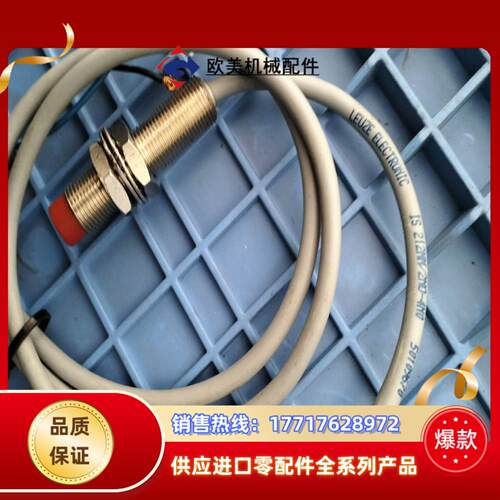 劳易测LEUZE ELECTRONIC议价