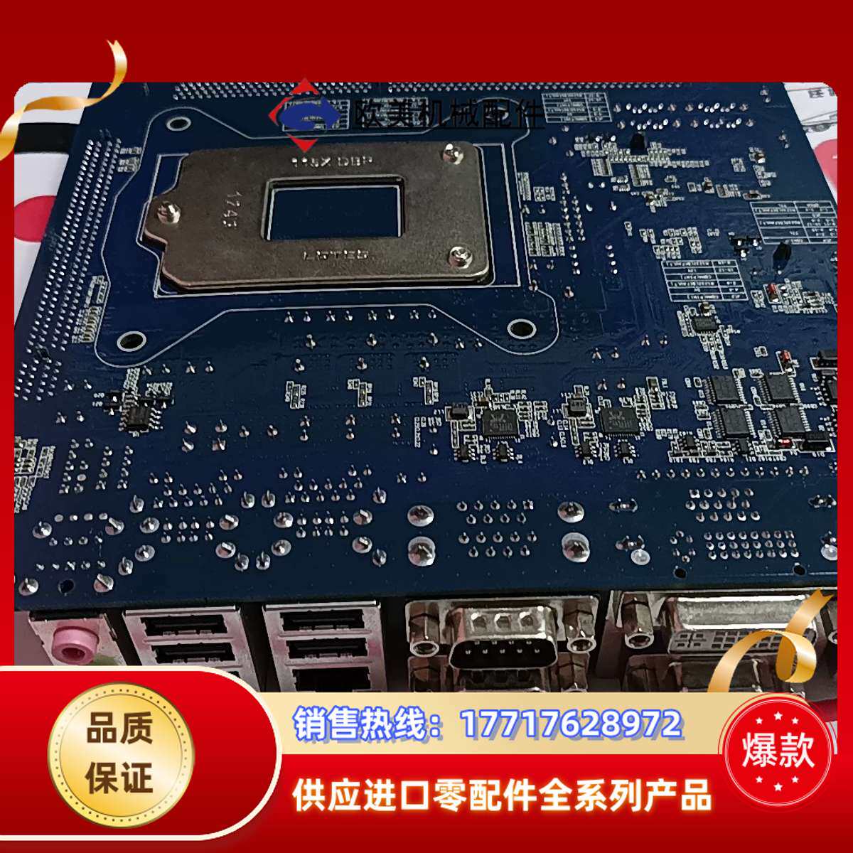 ITX-M61X62A 工业主板议价