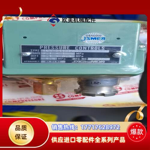SNS-C110PGQ  鹭工压力开关  01-1Mpa议价