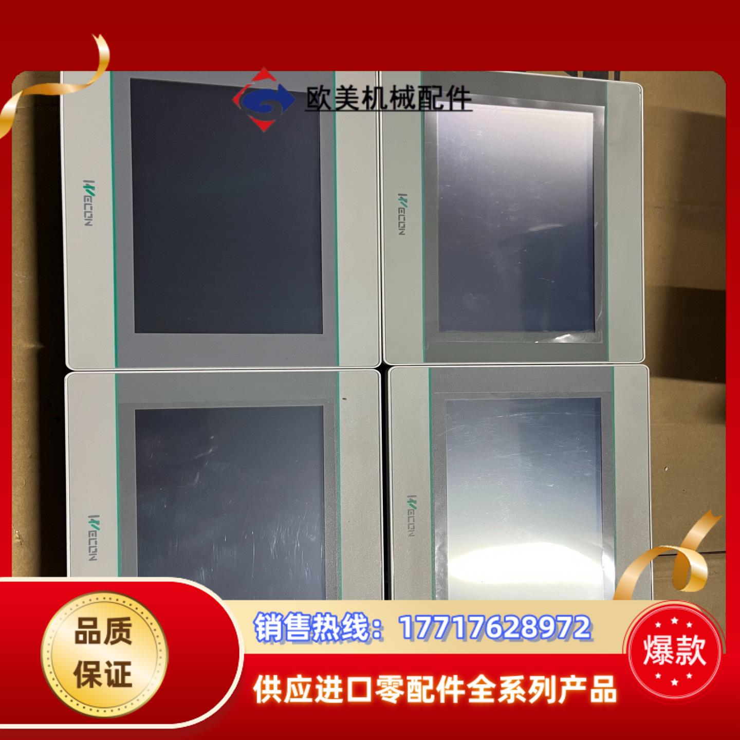 维控触摸屏PI3070i成色充新询价有意议价