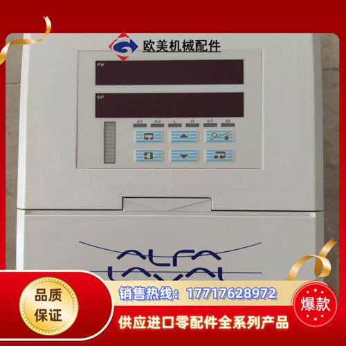ALFA LAVAL 阿法拉伐 控制器 型号C31000议价