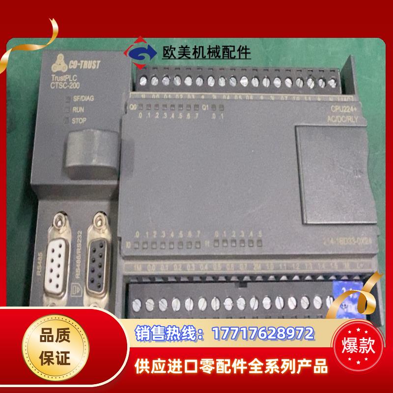 合信CTS7 214-1BD33-0X24没盖子便宜议价