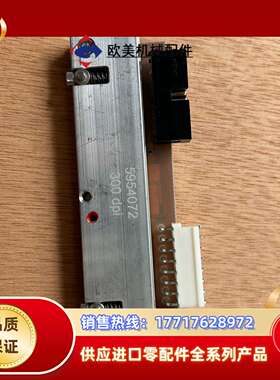 德国C原装打印头5954072.001，300dpi，型议价