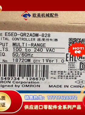 E5ED-QR2ADM-828 全新原装温控器议价