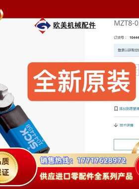 1044459 MZT8-03VPS-KR0 SICK传感器议价