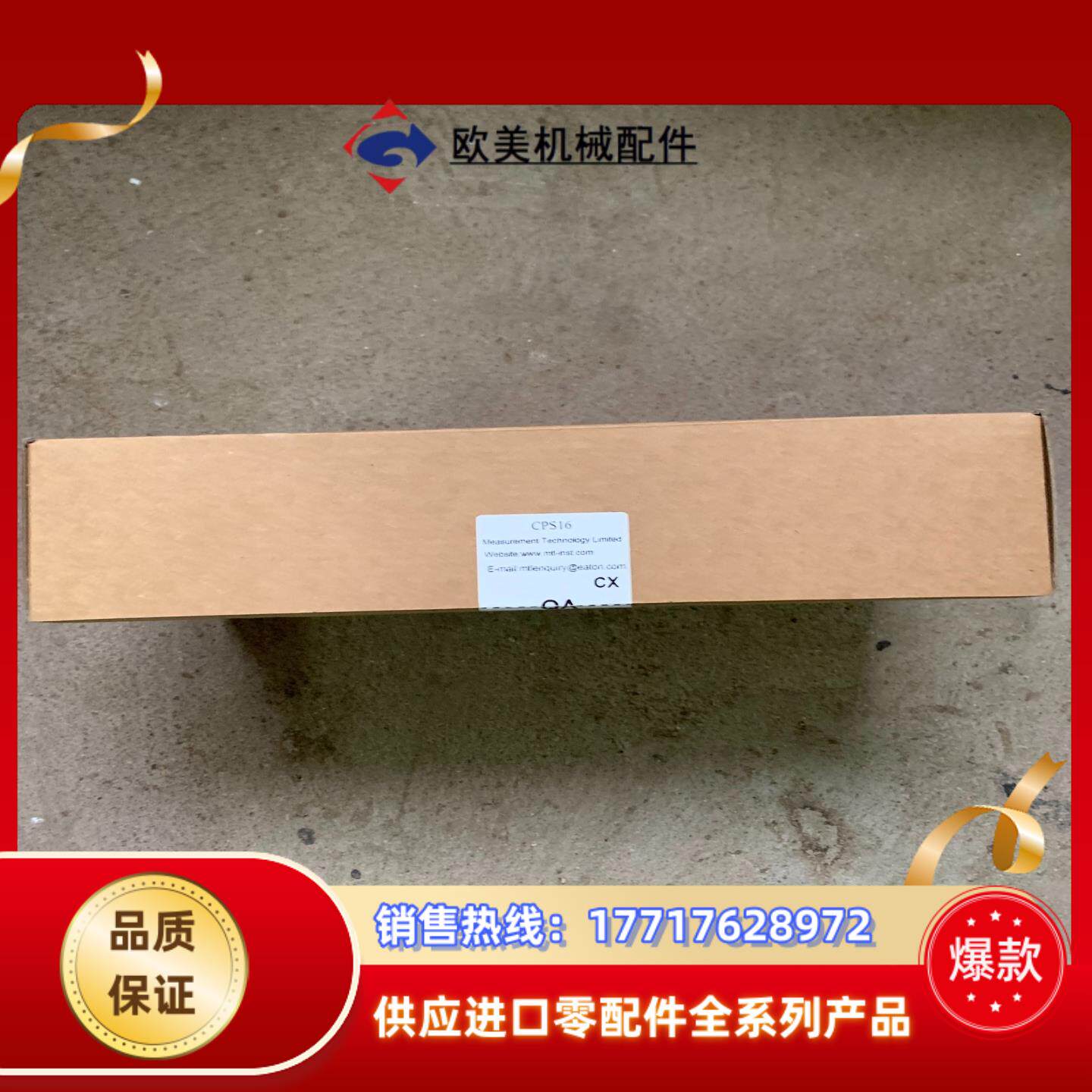 MTL 安全栅安装底板议价