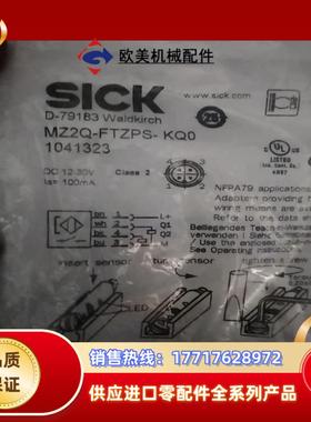全新SICK西克  MZ2Q-FTZPS-KQ0议价