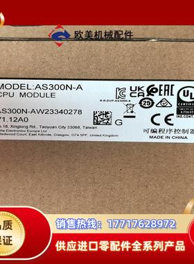 台达PLC AS300N-A 两台全新原装正品需要的联系议价