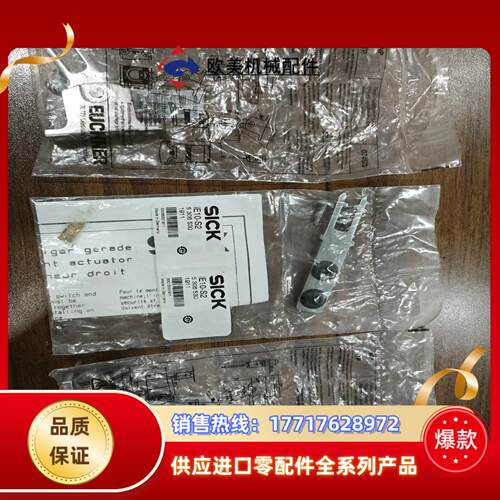 IE10-S2   5306530德国sick全新封插销议价