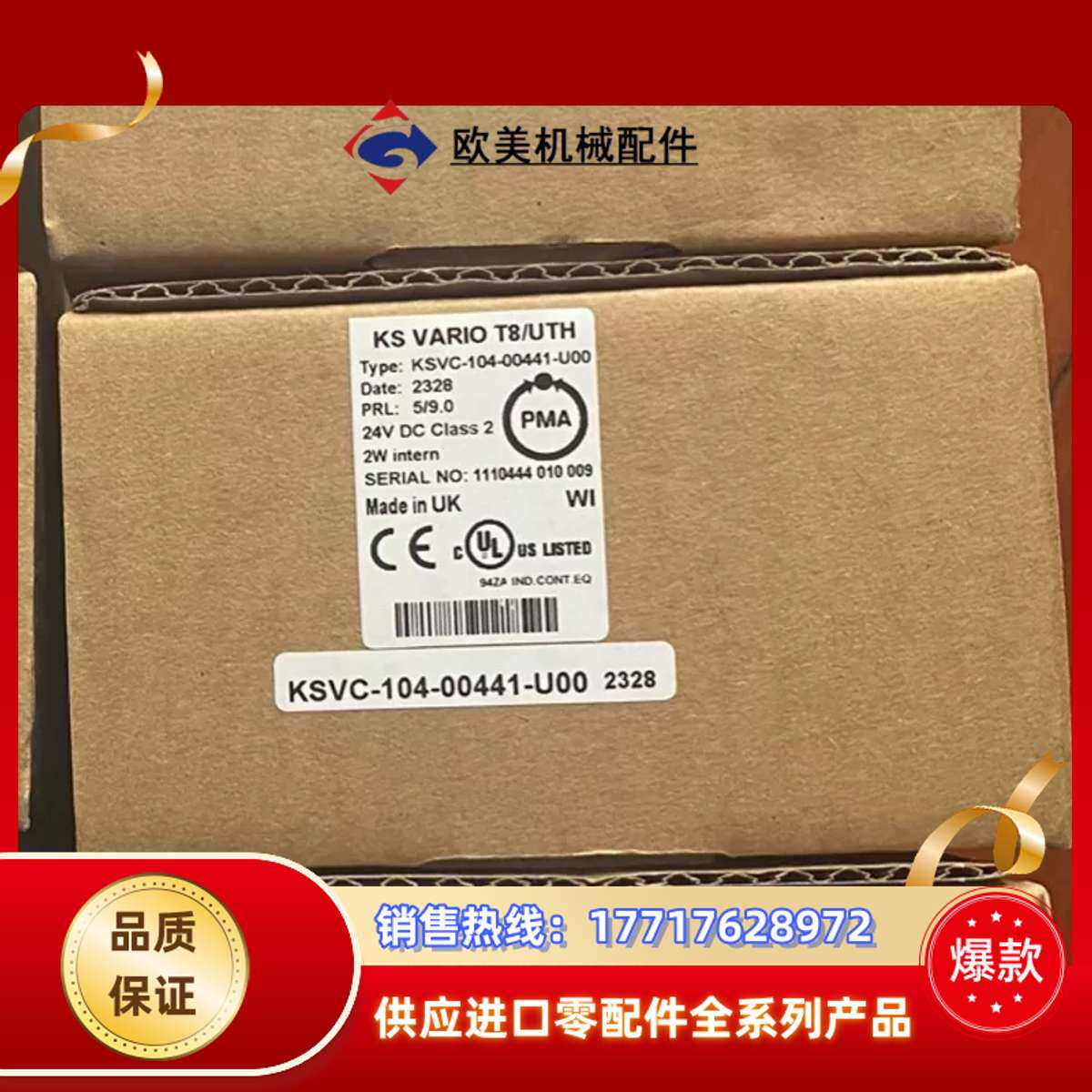 KSVC-101-00111-U00议价